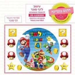 סופר מריו 01 דף סוכר עגול