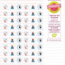 בייבי בוס נשיקות כללי 01