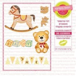 בייבי סוס נדנדה 01