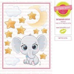 בייבי פיל 02